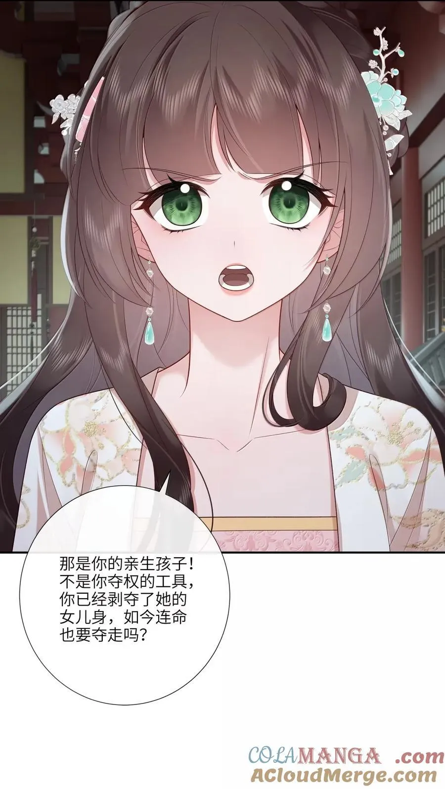 081 黑云压城城欲催 第25页