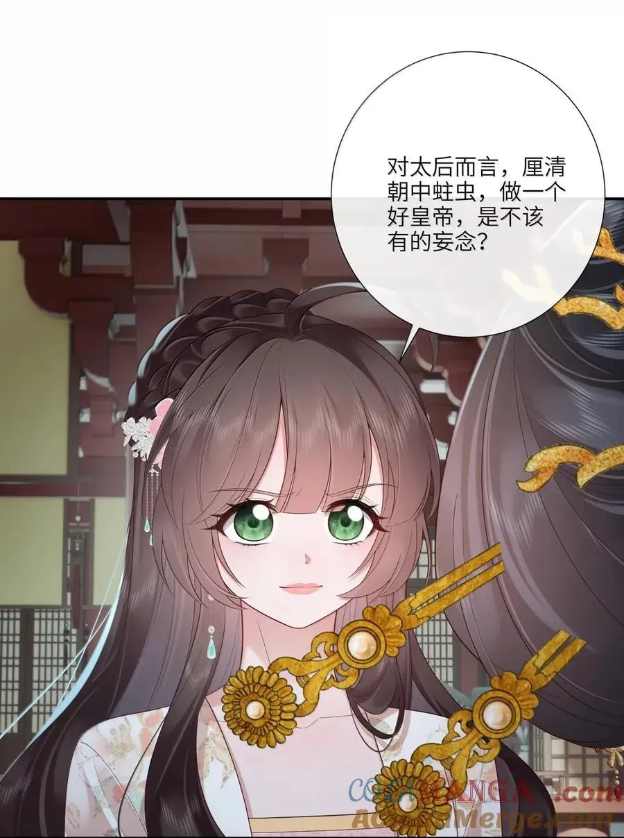 081 黑云压城城欲催 第27页