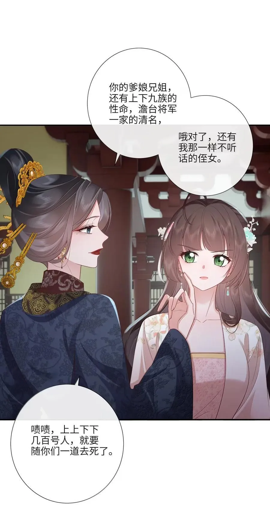 081 黑云压城城欲催 第30页
