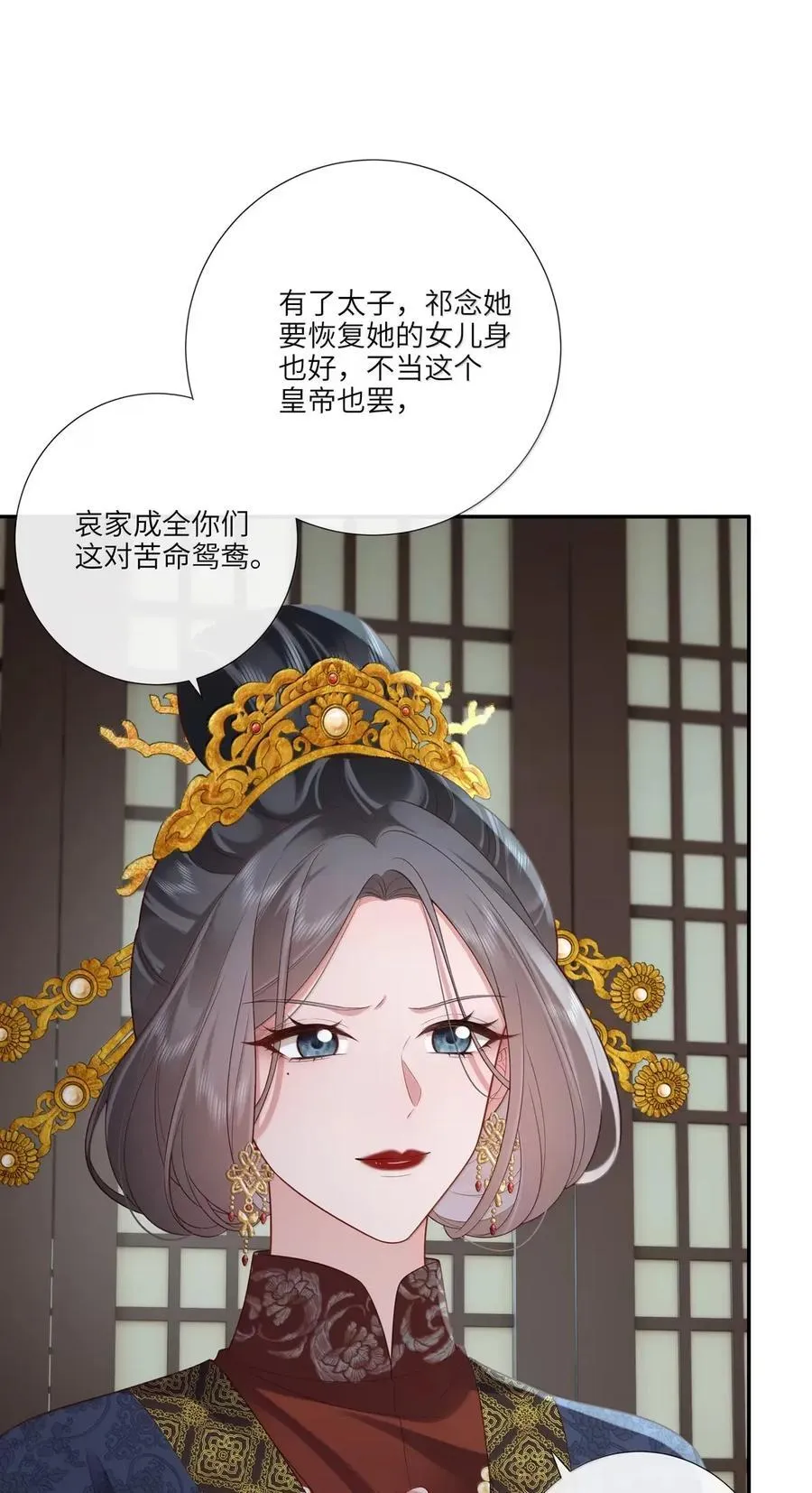 081 黑云压城城欲催 第34页