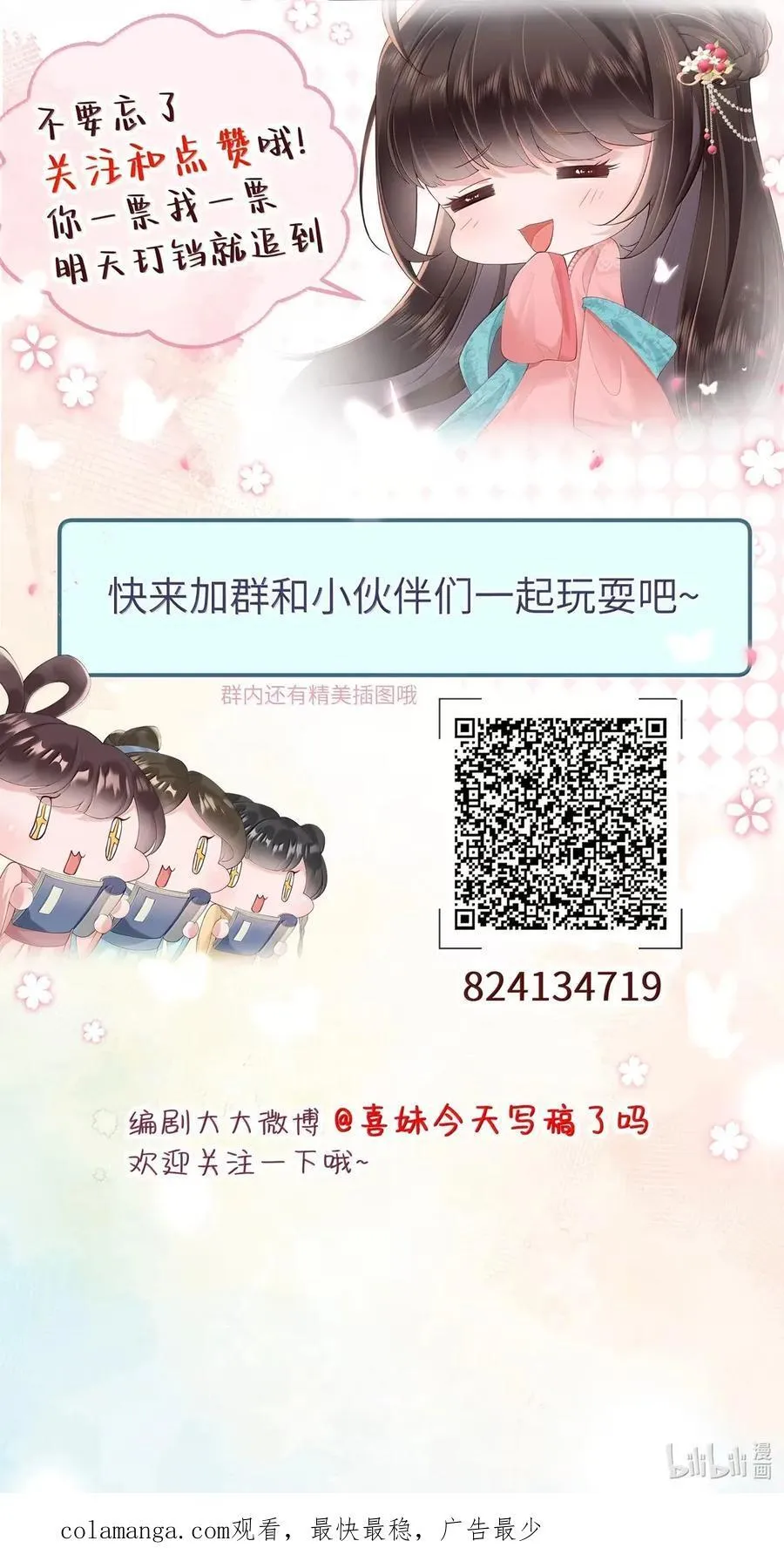 081 黑云压城城欲催 第40页