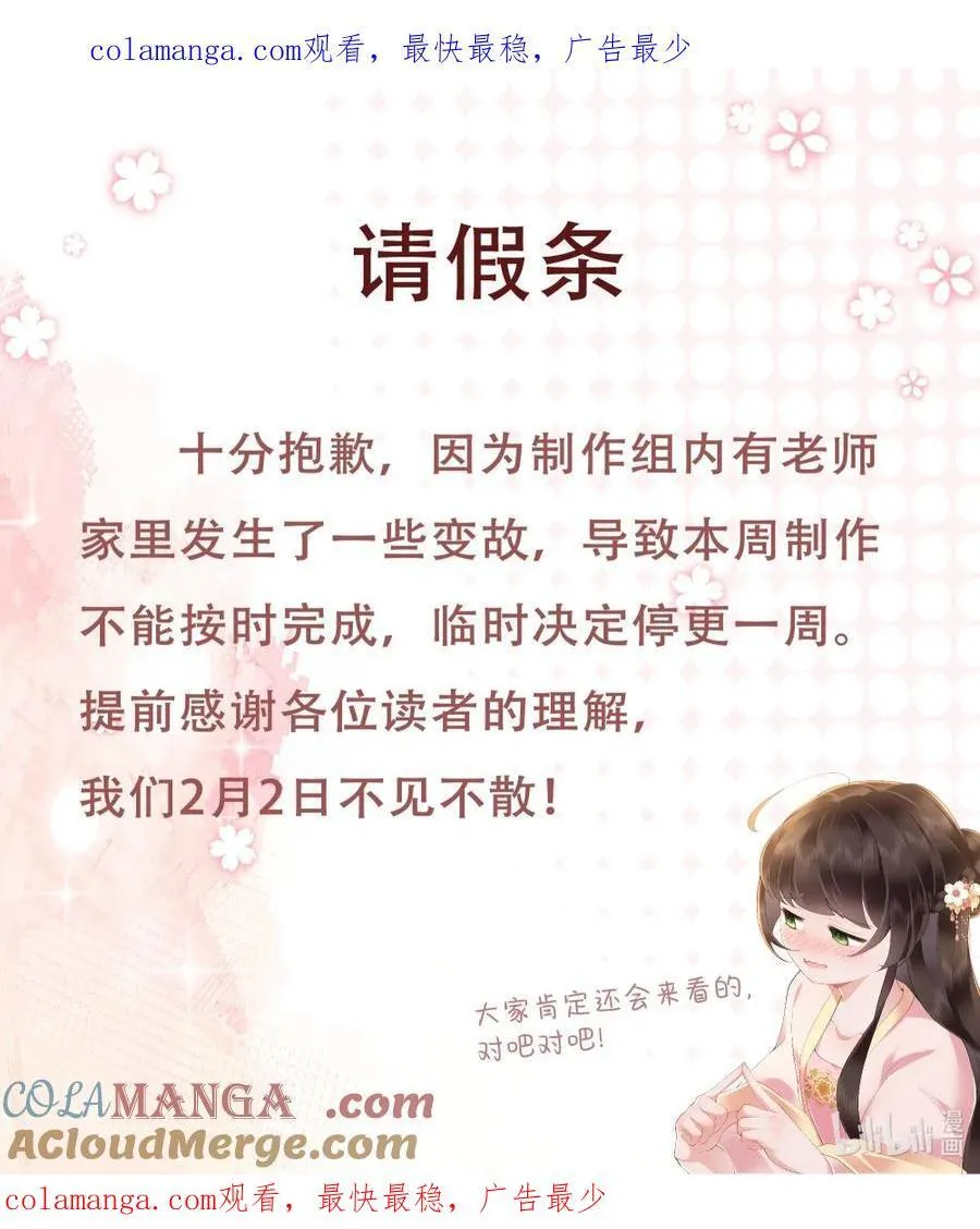 081 黑云压城城欲催 第41页