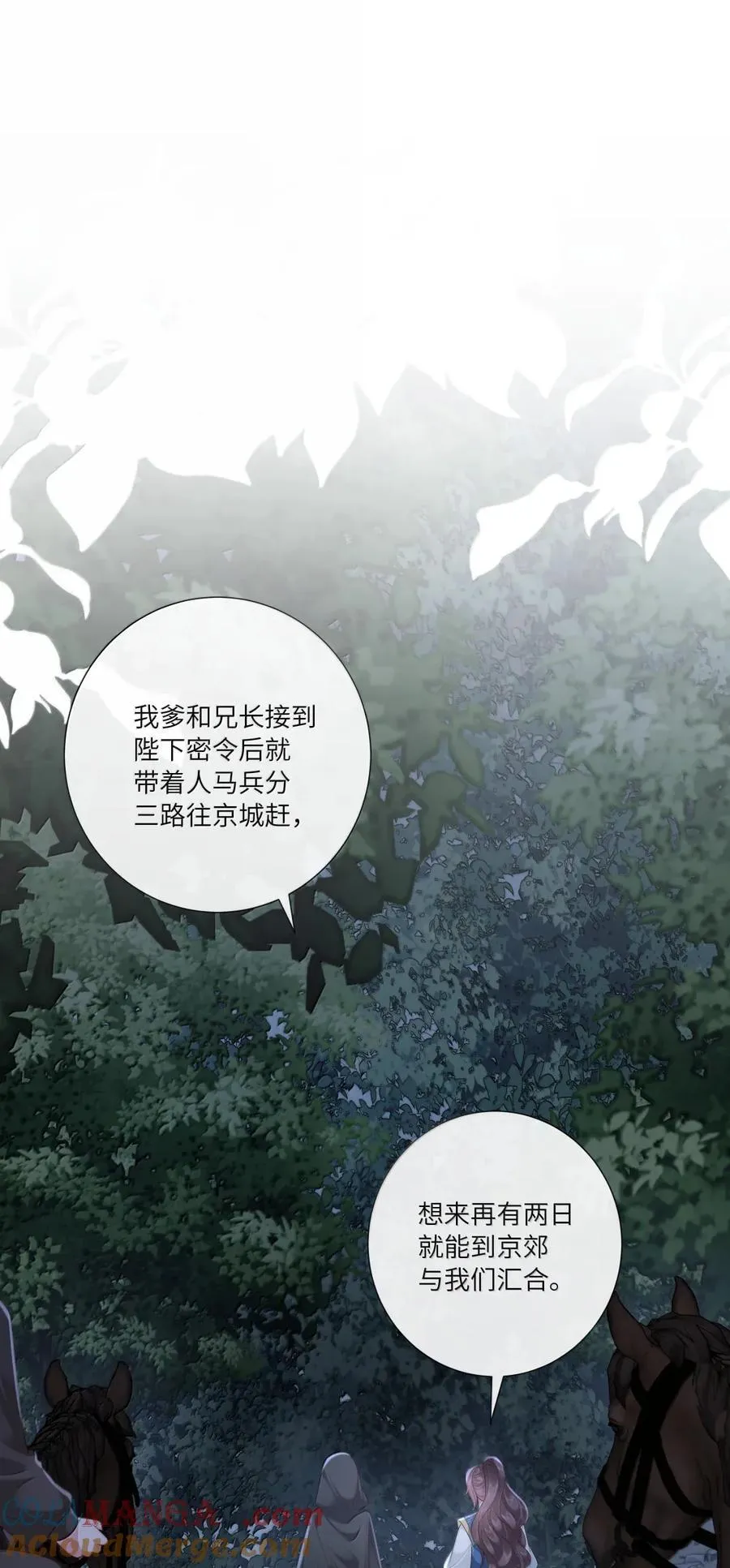 082 黄蜂尾上针 第3页