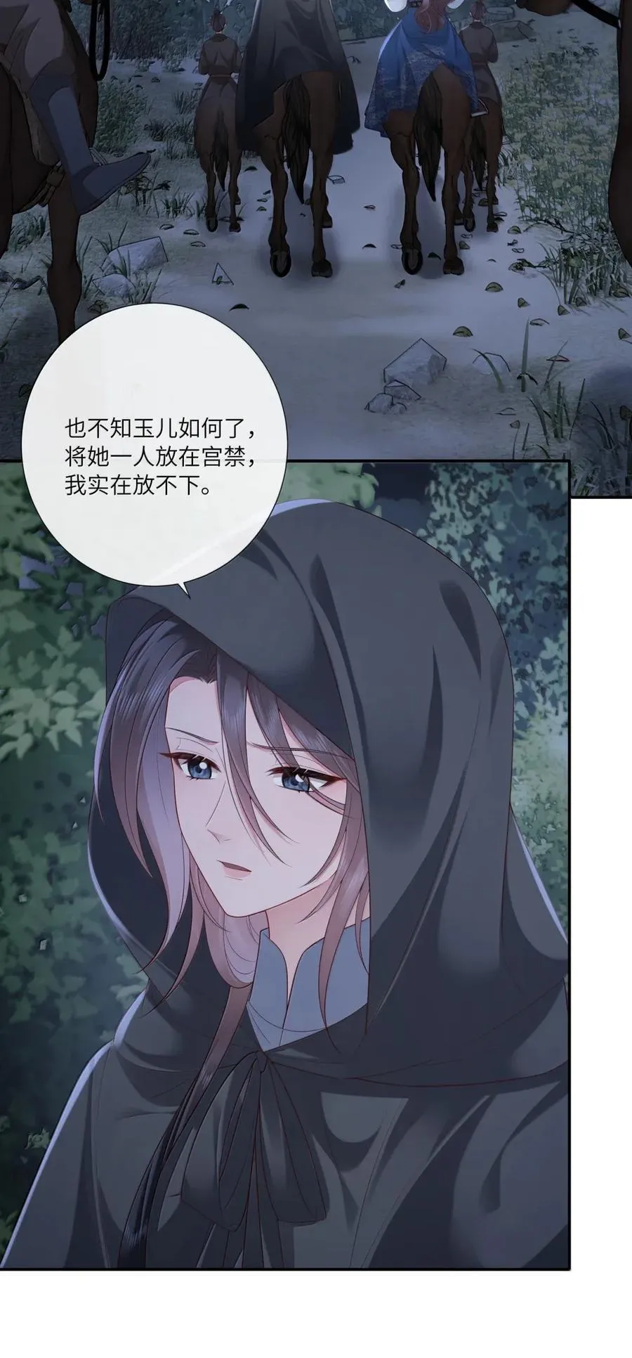 082 黄蜂尾上针 第4页