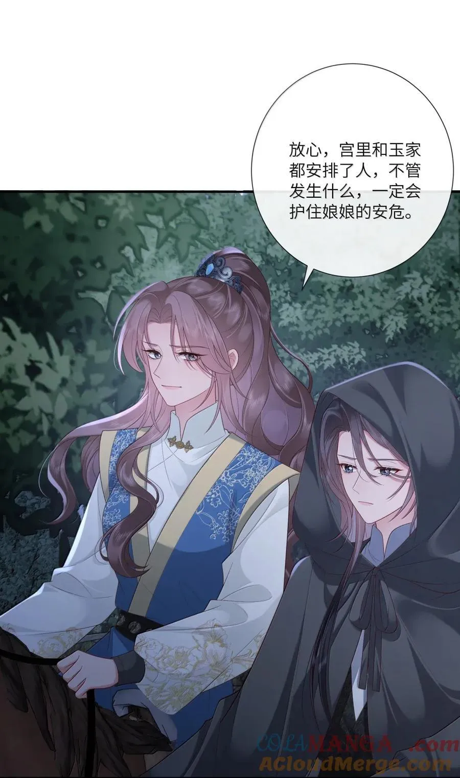 082 黄蜂尾上针 第5页