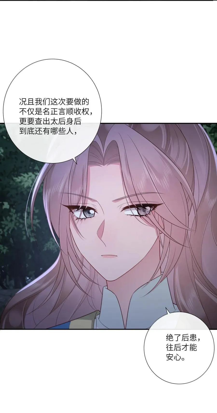 082 黄蜂尾上针 第6页