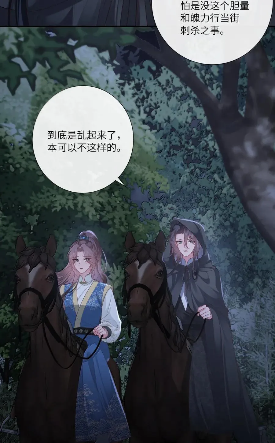 082 黄蜂尾上针 第8页