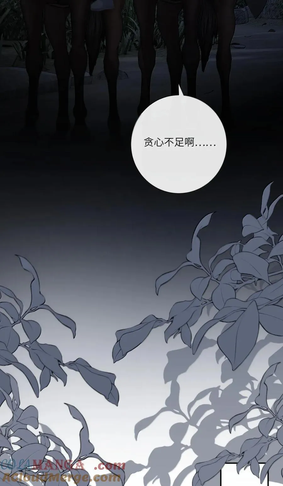 082 黄蜂尾上针 第9页