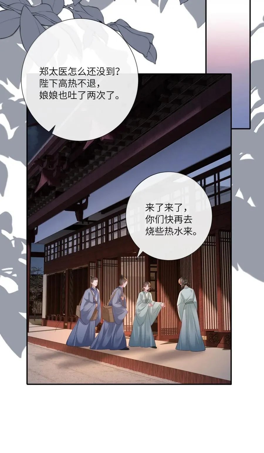 082 黄蜂尾上针 第10页