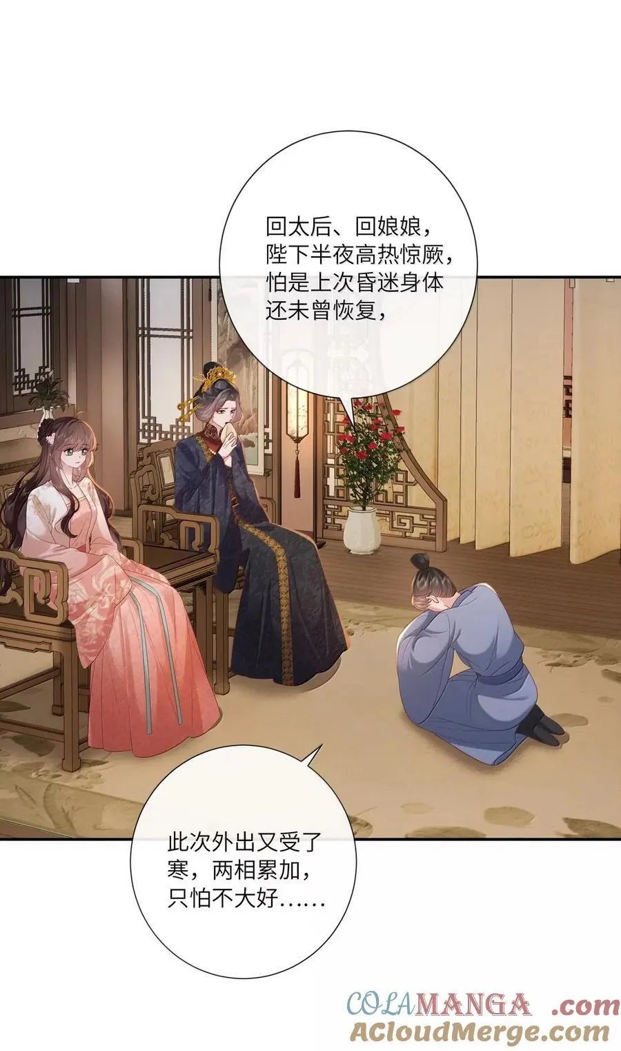 082 黄蜂尾上针 第11页