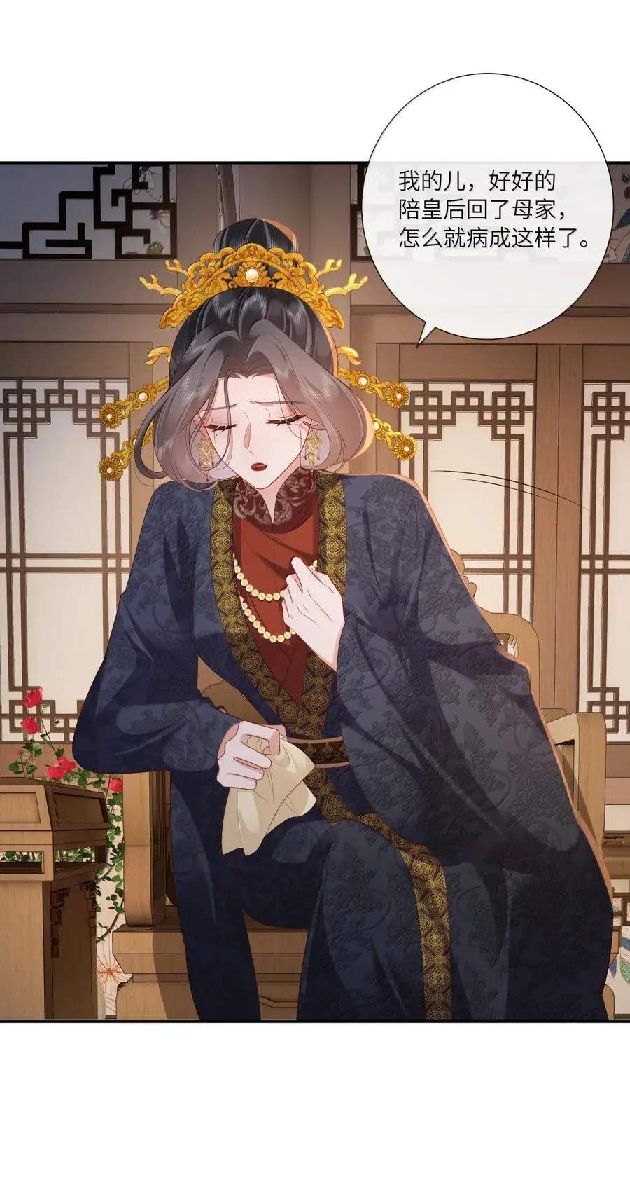082 黄蜂尾上针 第12页