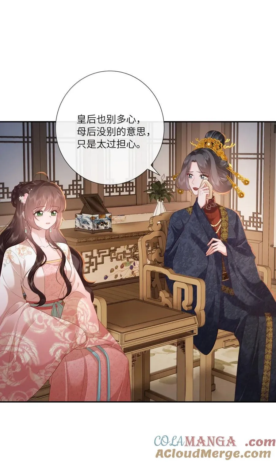 082 黄蜂尾上针 第13页