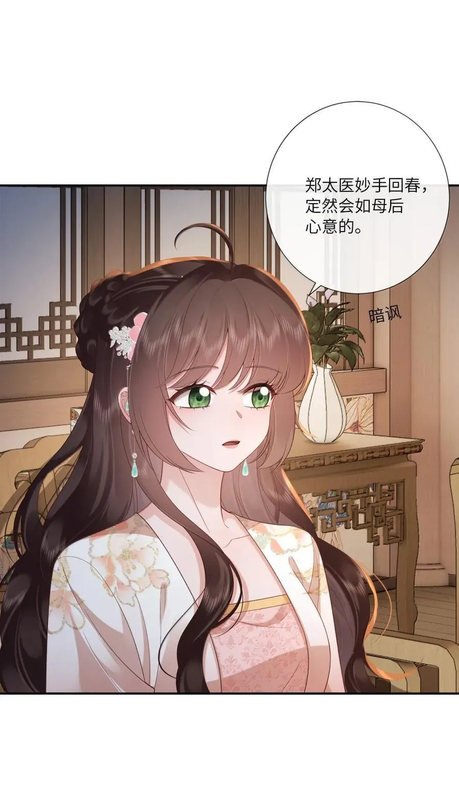 082 黄蜂尾上针 第14页