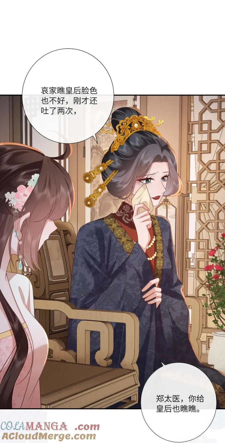 082 黄蜂尾上针 第15页