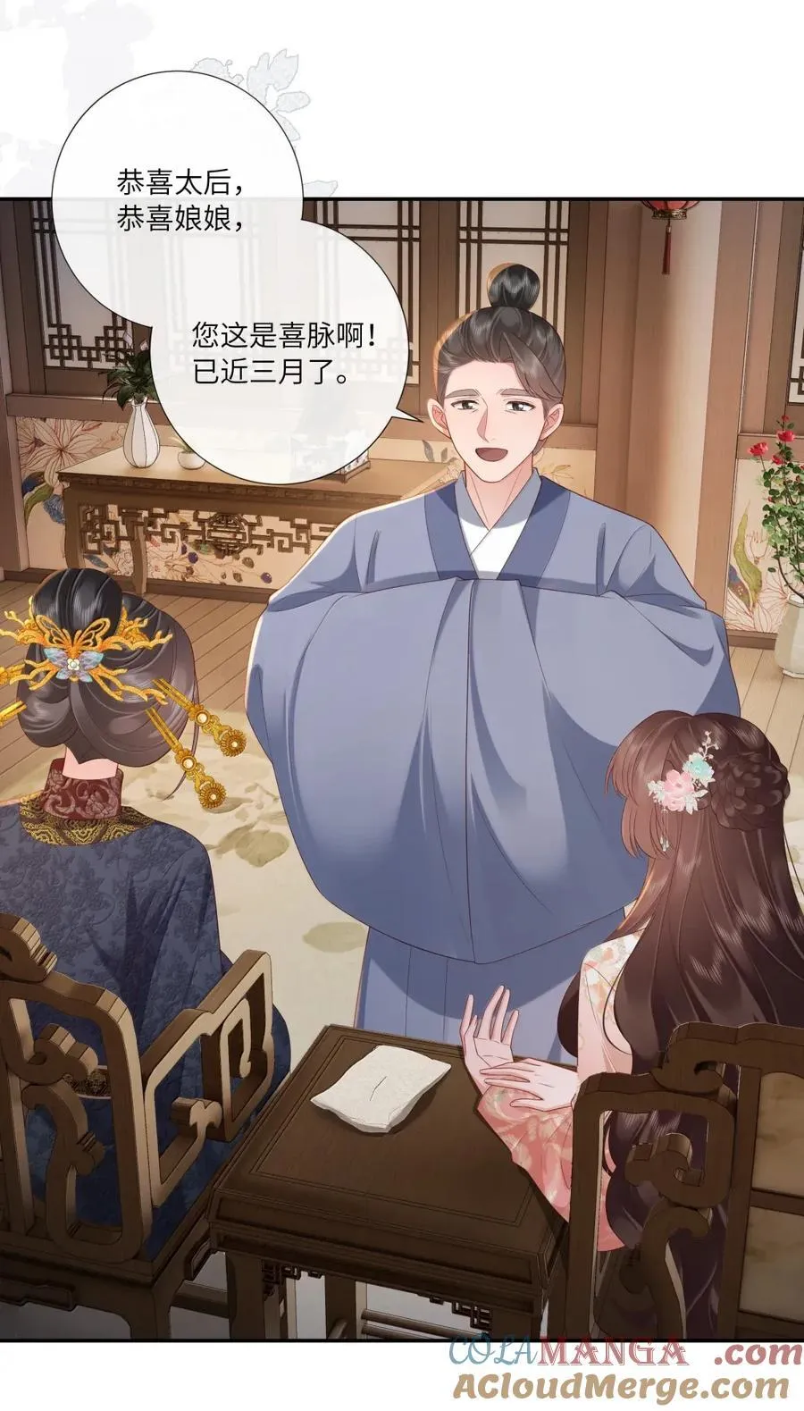 082 黄蜂尾上针 第17页
