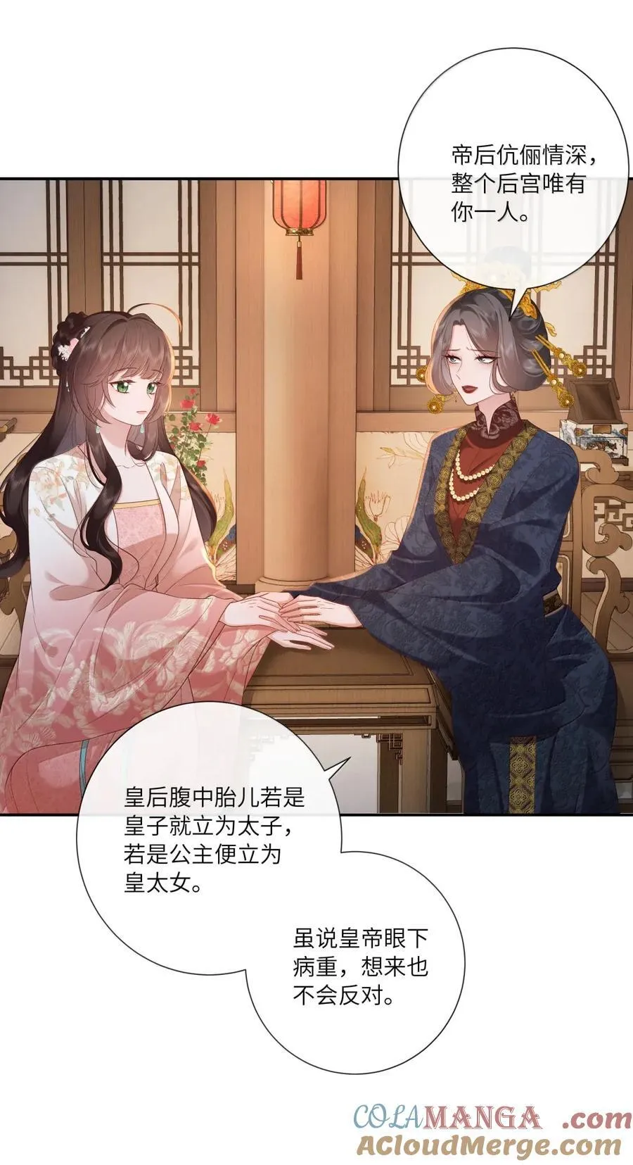 082 黄蜂尾上针 第19页