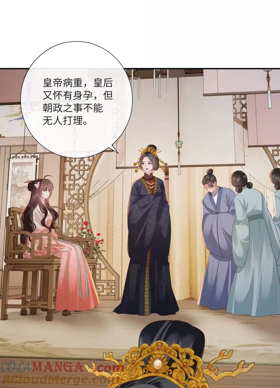 082 黄蜂尾上针 第21页