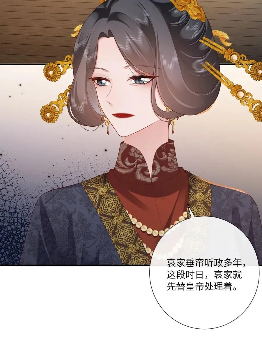 082 黄蜂尾上针 第22页