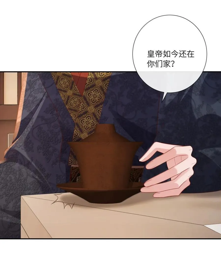 082 黄蜂尾上针 第32页
