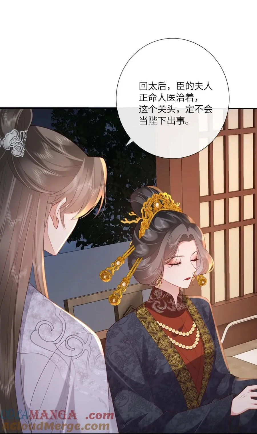 082 黄蜂尾上针 第33页