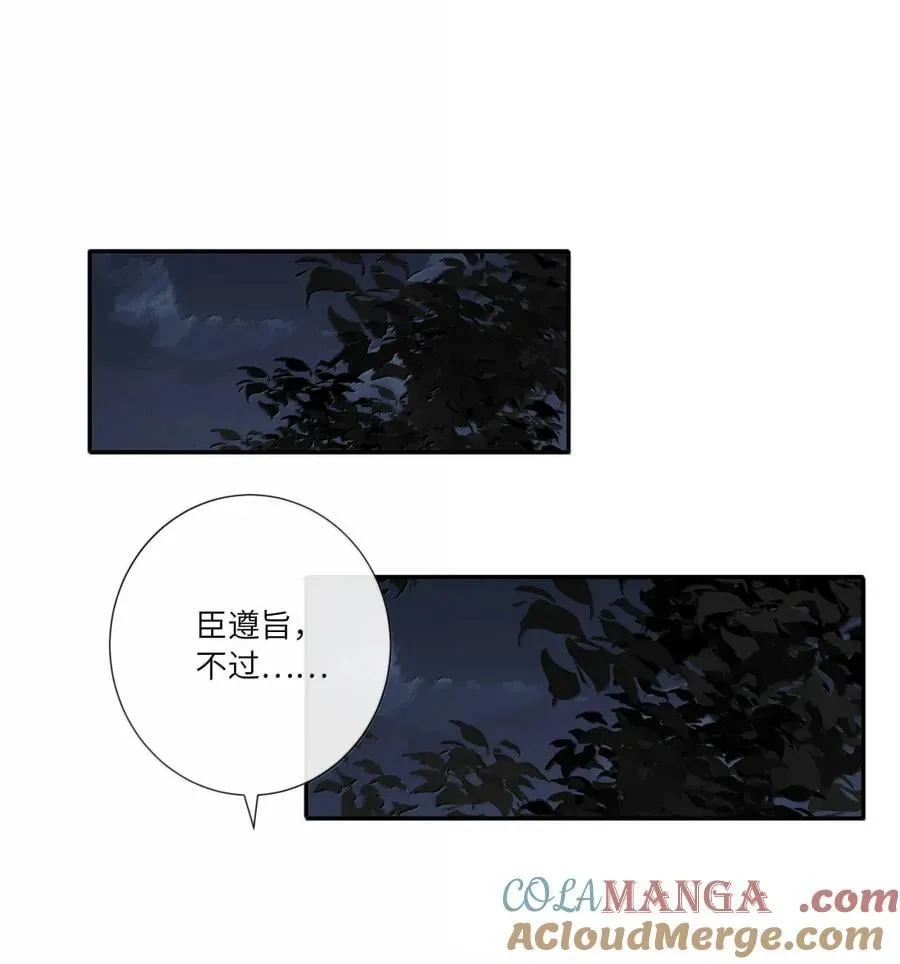 083 相逢尽是谋皮客 第3页
