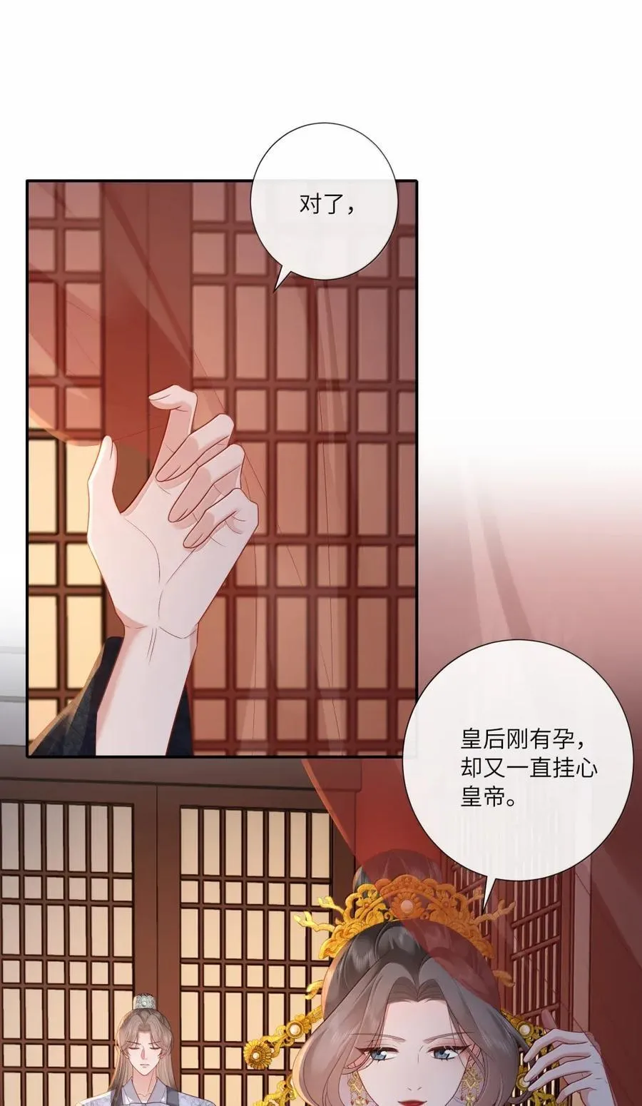 083 相逢尽是谋皮客 第8页