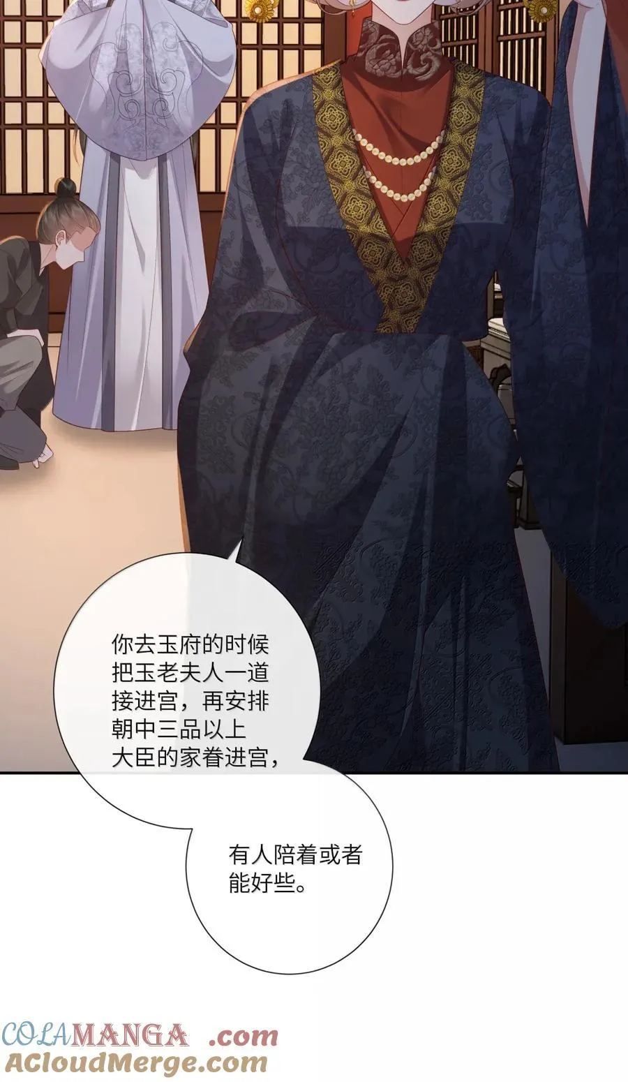 083 相逢尽是谋皮客 第9页