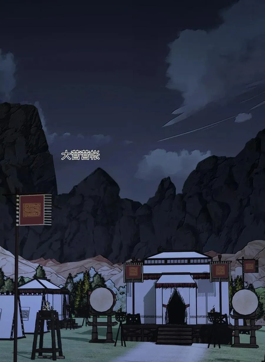 083 相逢尽是谋皮客 第10页