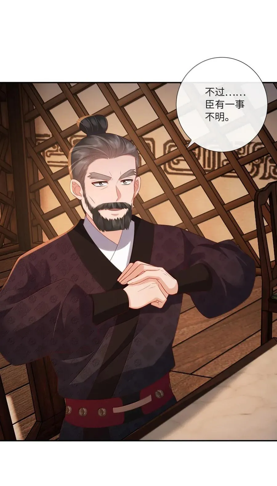 083 相逢尽是谋皮客 第12页