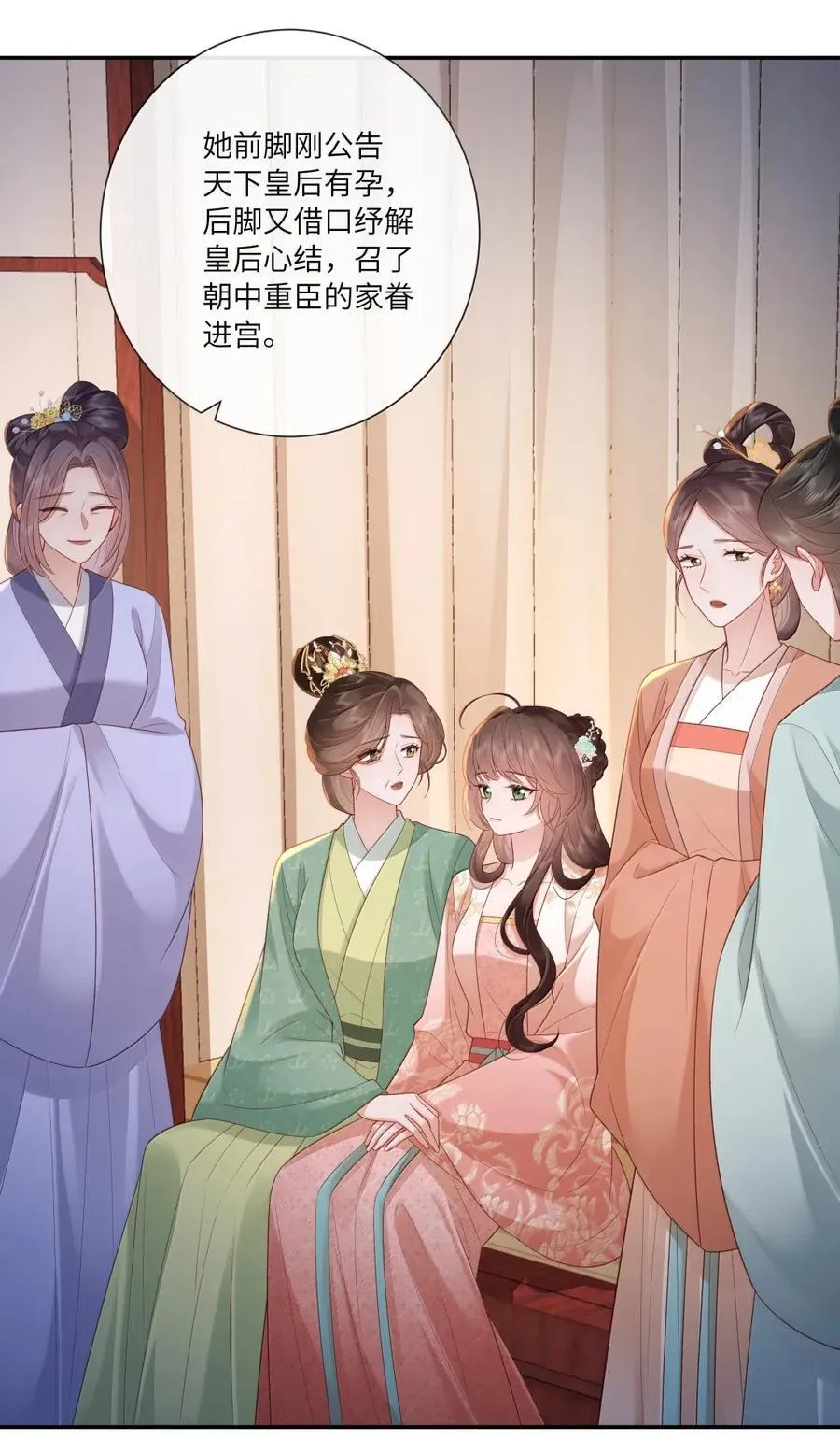 083 相逢尽是谋皮客 第16页