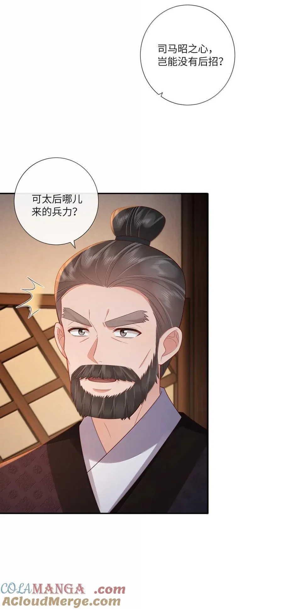 083 相逢尽是谋皮客 第17页