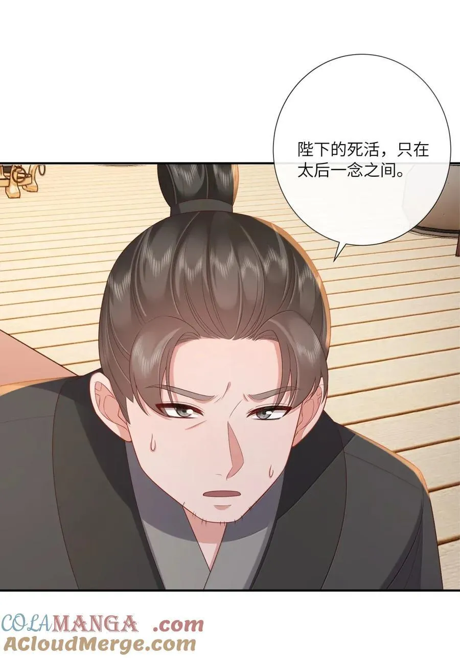083 相逢尽是谋皮客 第27页