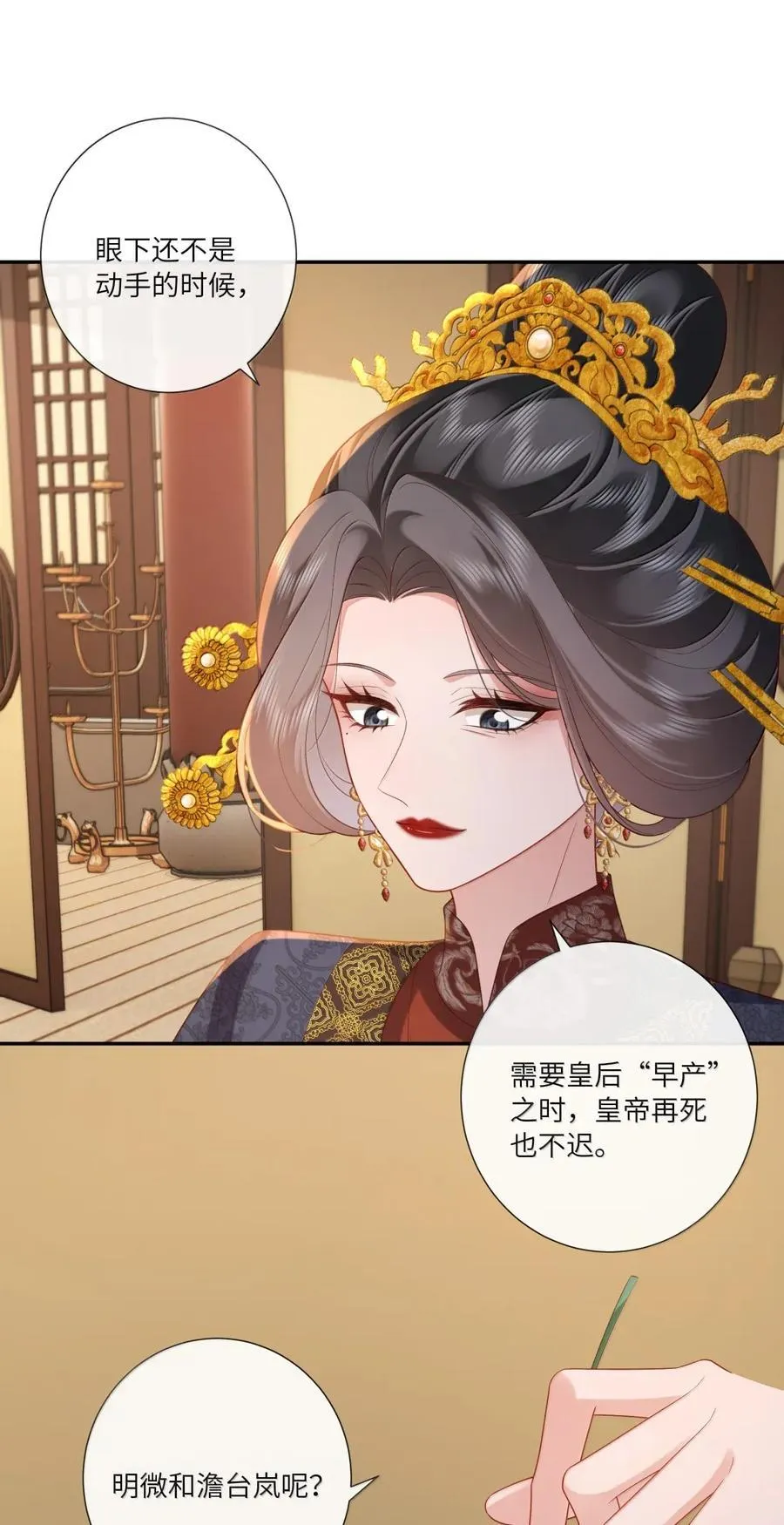 083 相逢尽是谋皮客 第28页