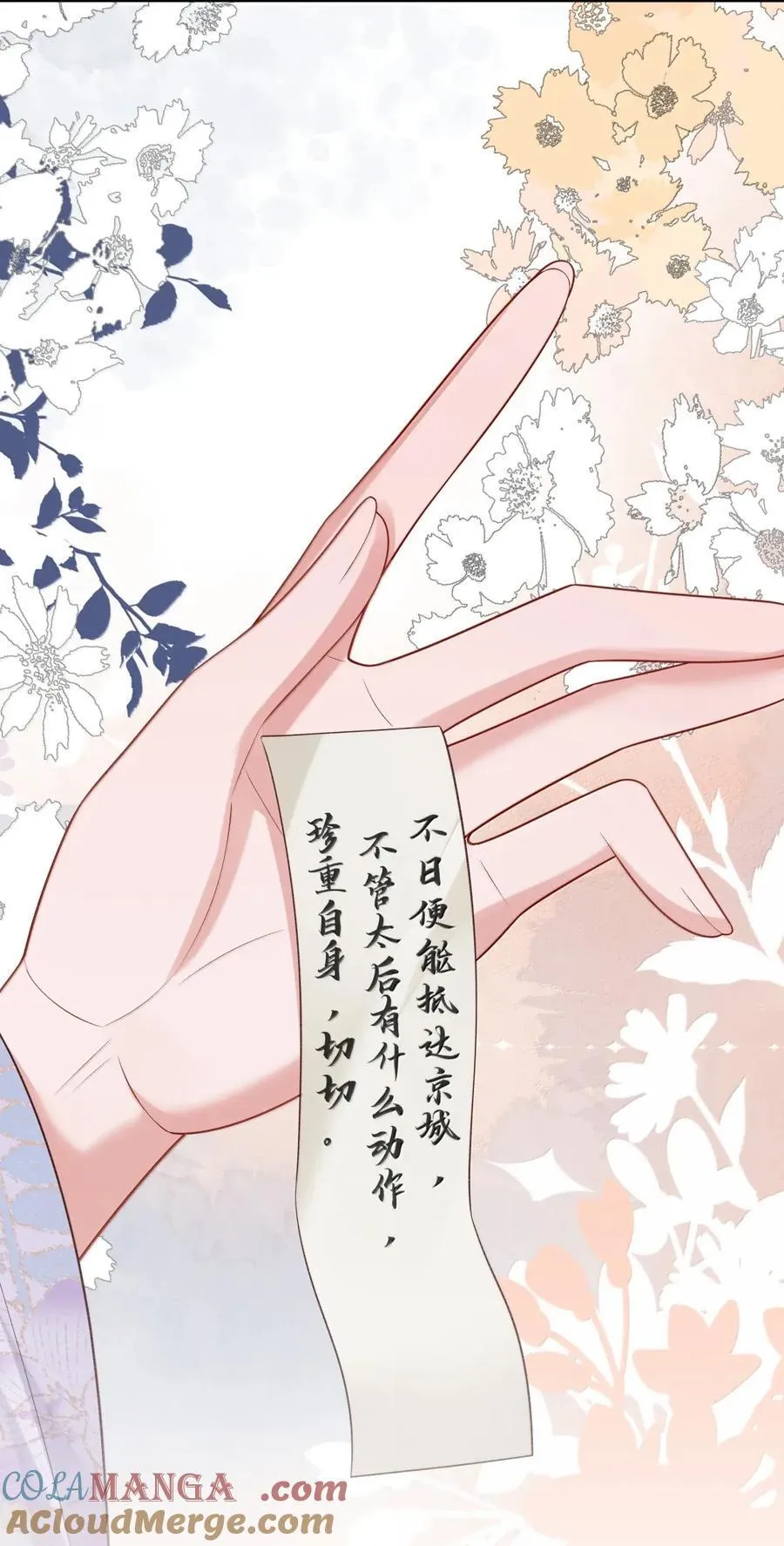 083 相逢尽是谋皮客 第37页