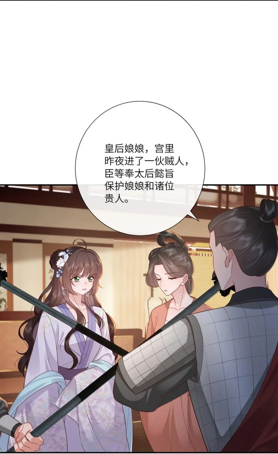 085 竹篮打水一场空 第6页