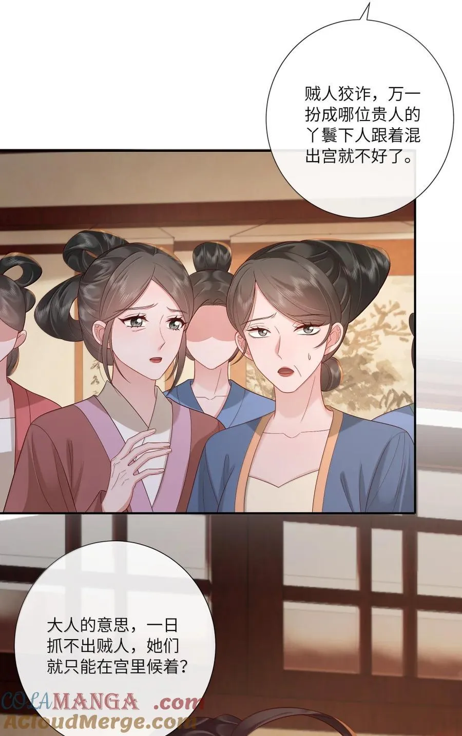 085 竹篮打水一场空 第7页