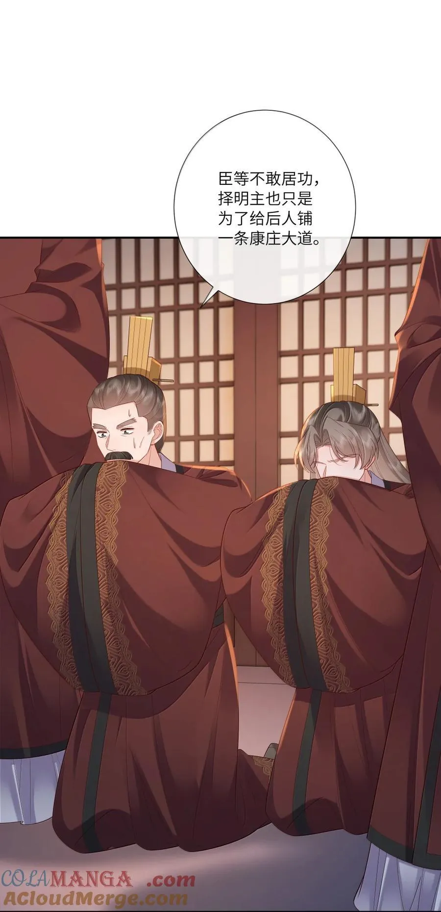 085 竹篮打水一场空 第17页