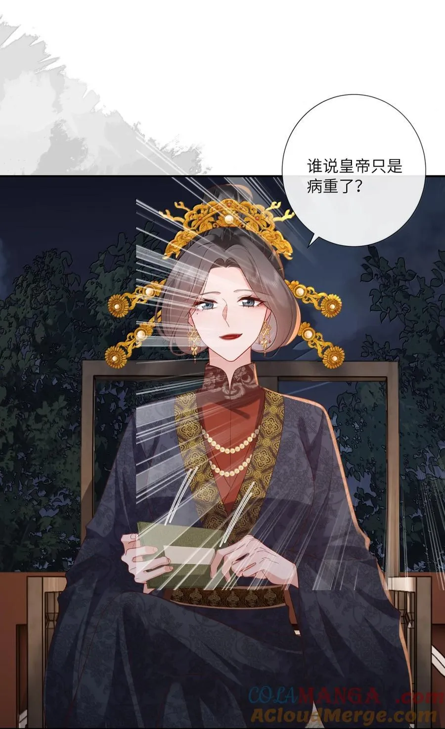 085 竹篮打水一场空 第21页
