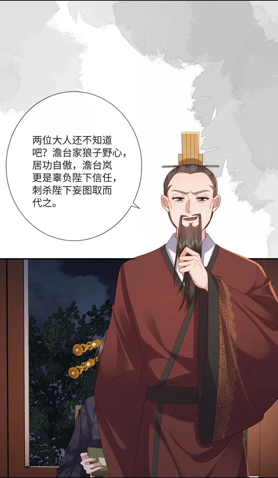 085 竹篮打水一场空 第22页