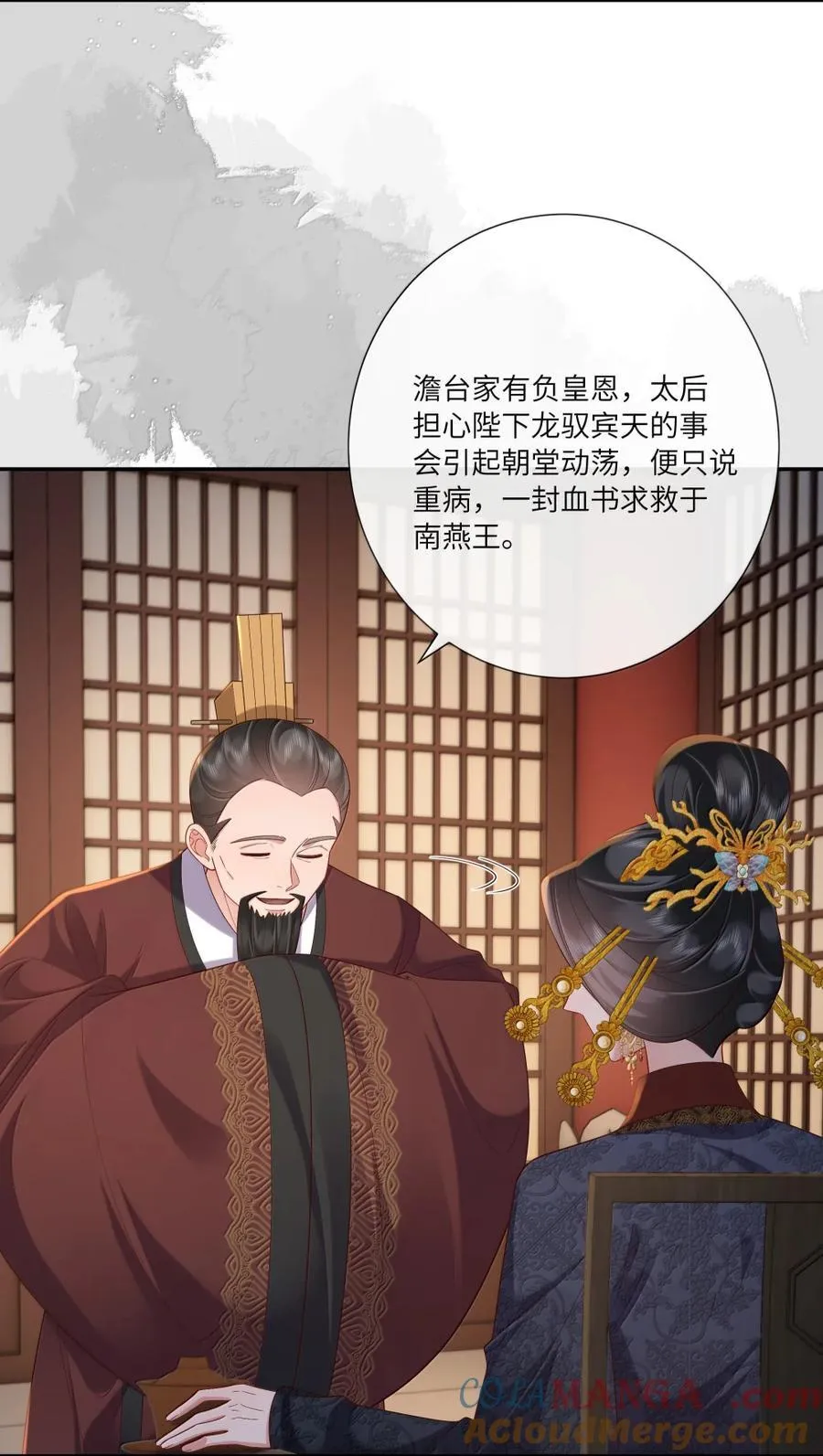 085 竹篮打水一场空 第23页