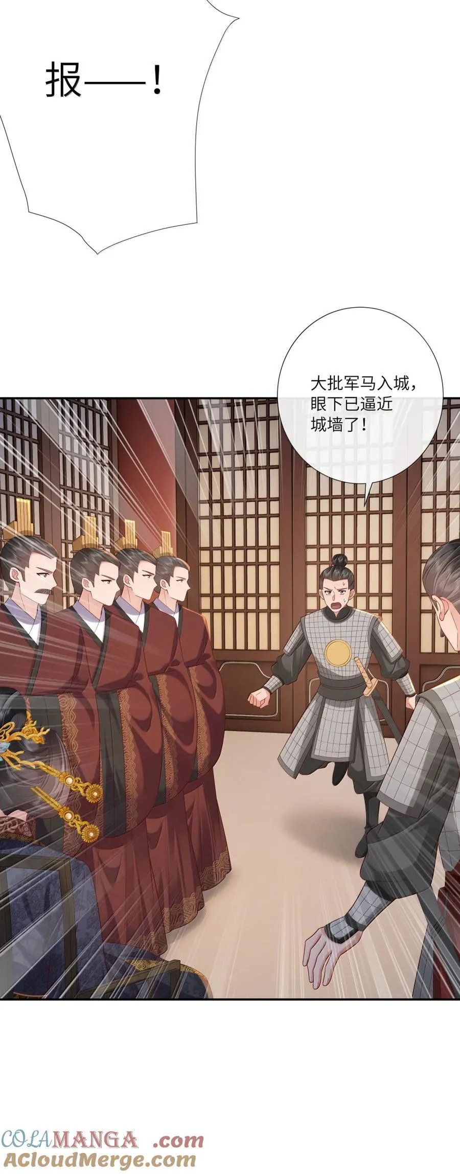 085 竹篮打水一场空 第27页