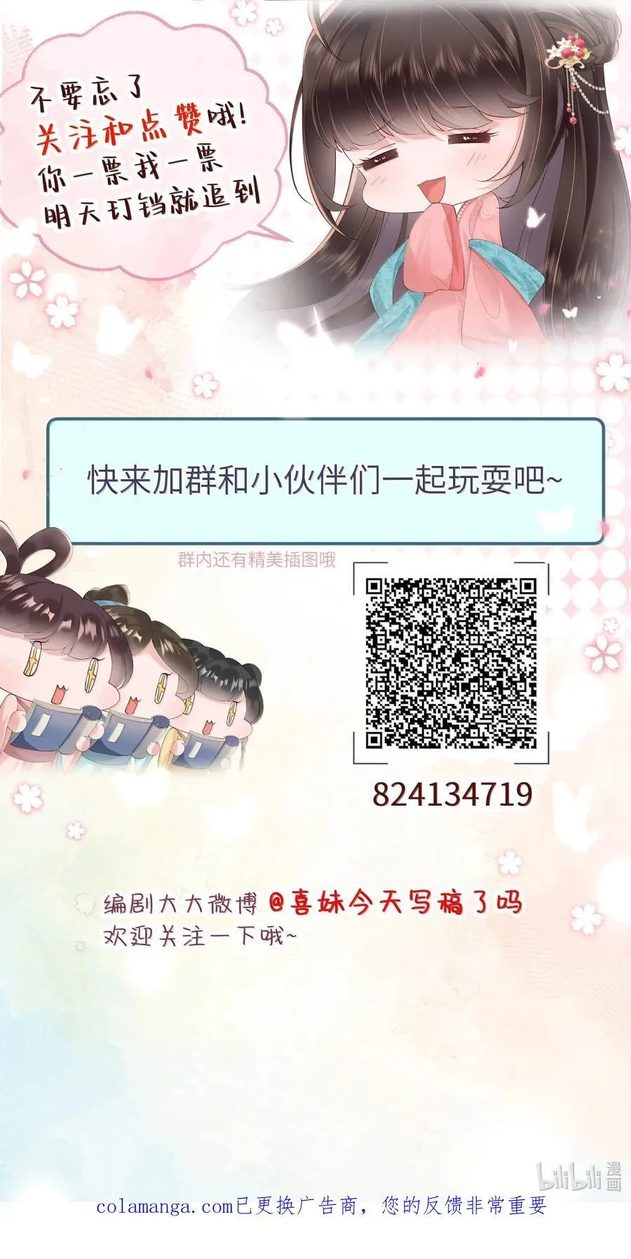 085 竹篮打水一场空 第34页