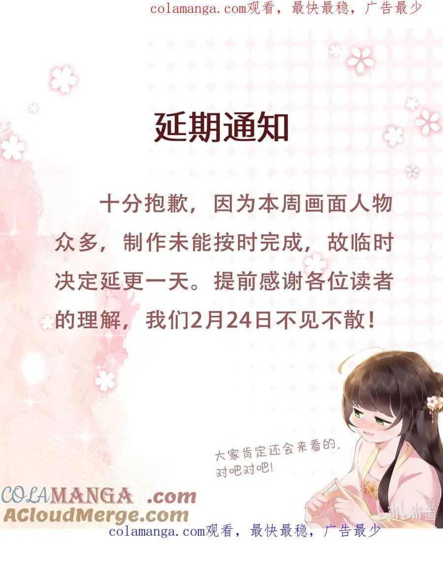 085 竹篮打水一场空 第35页