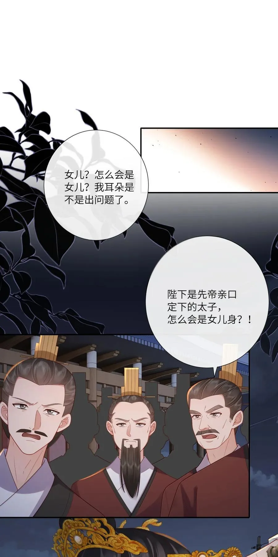 087 痴儿不知父子礼 第2页