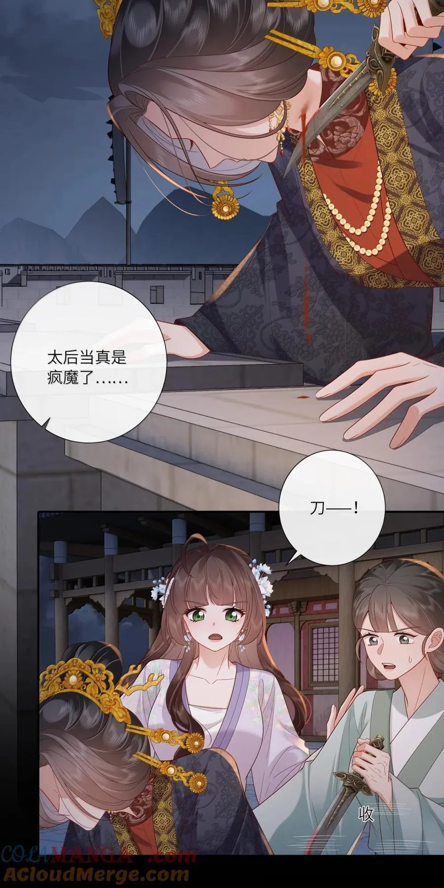 087 痴儿不知父子礼 第3页
