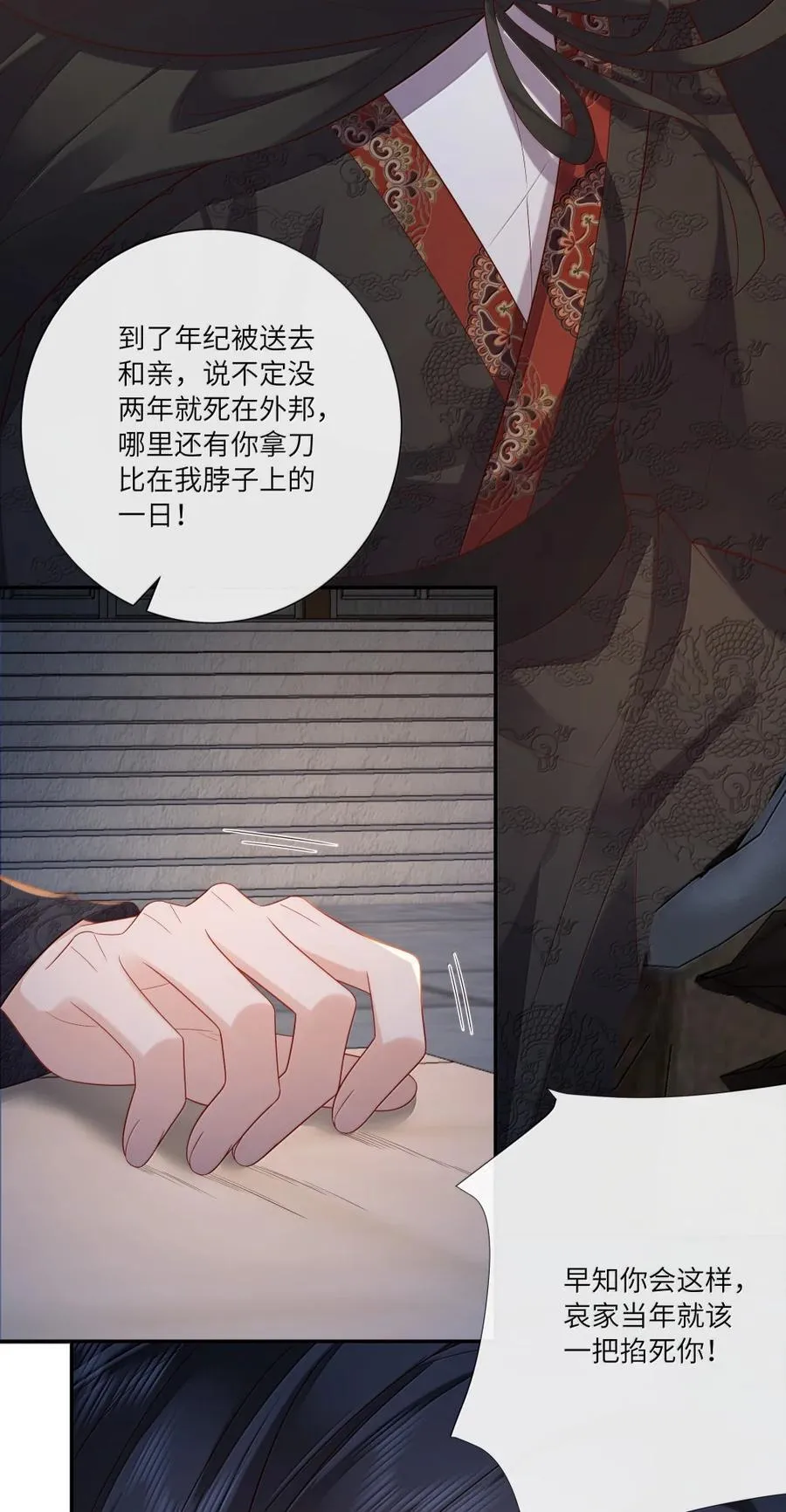 087 痴儿不知父子礼 第8页