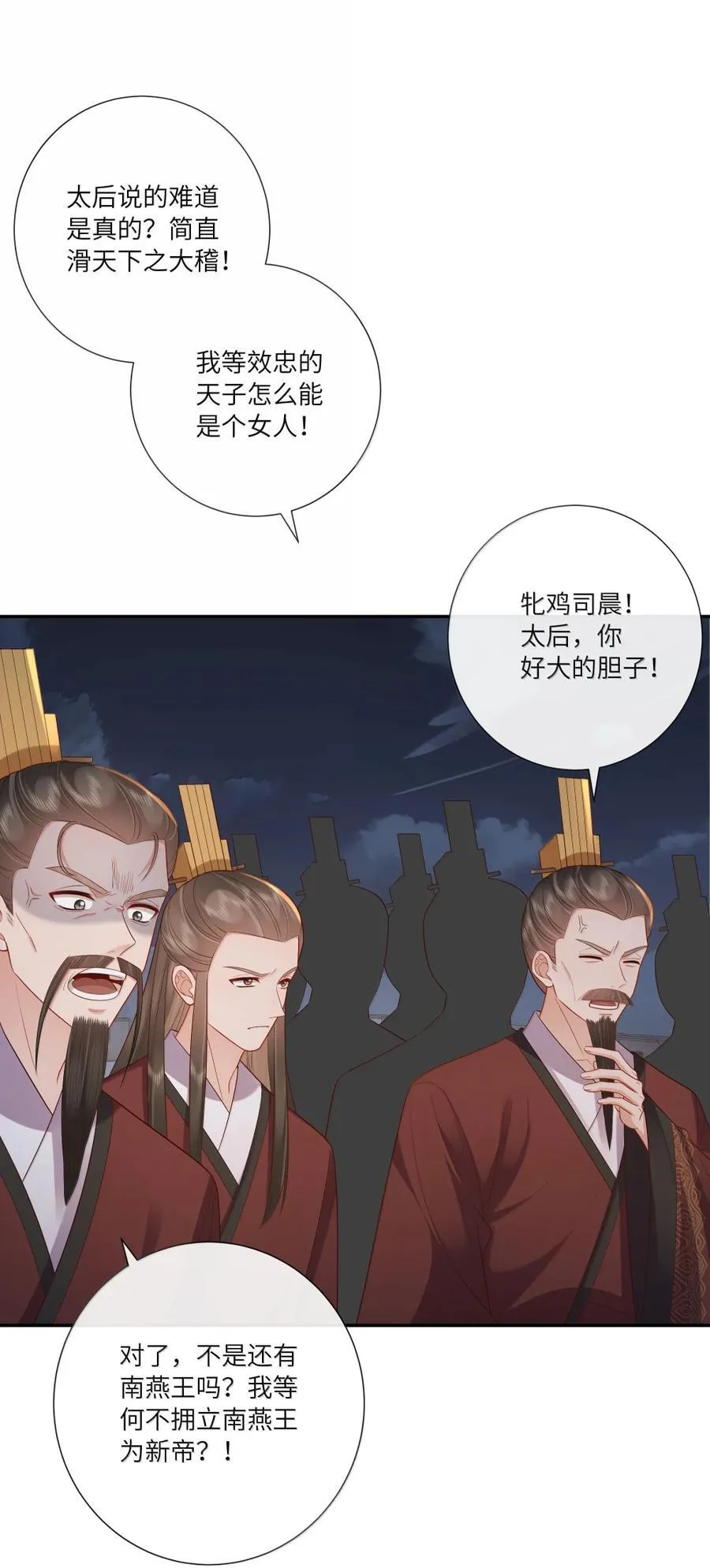 087 痴儿不知父子礼 第10页