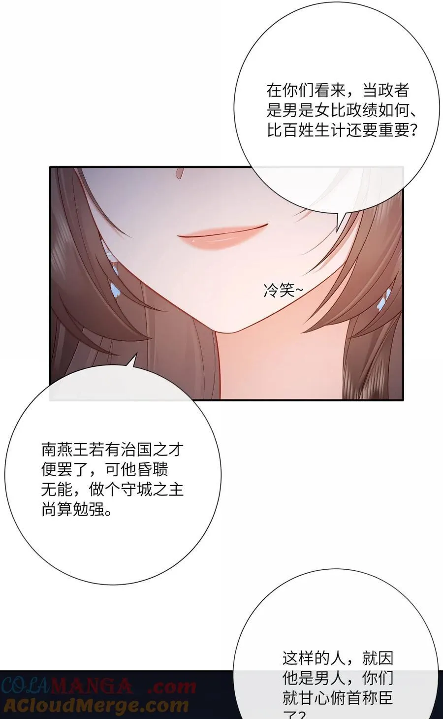087 痴儿不知父子礼 第11页