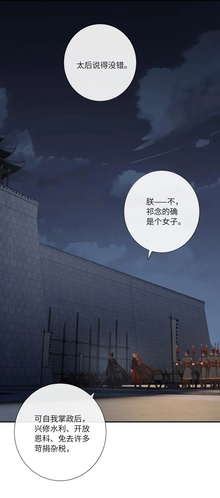 087 痴儿不知父子礼 第14页