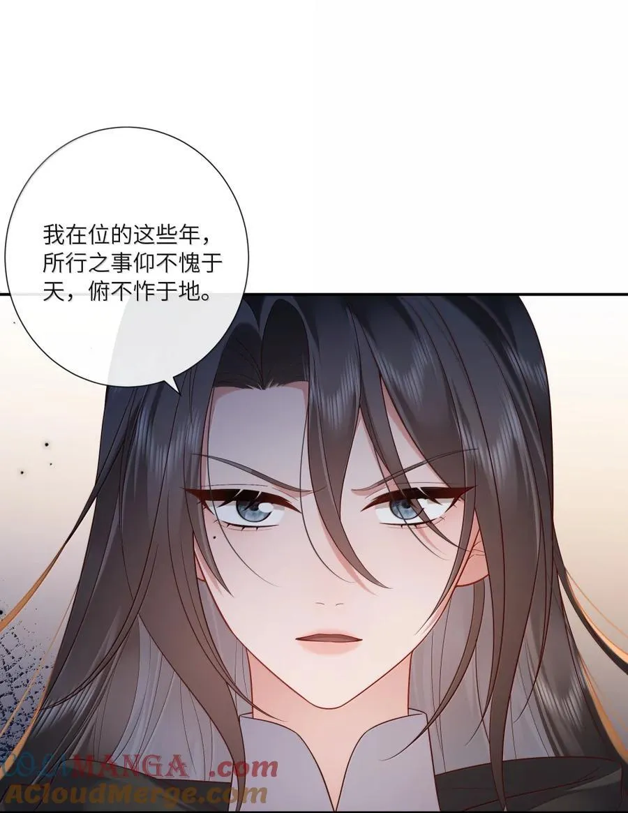 087 痴儿不知父子礼 第17页